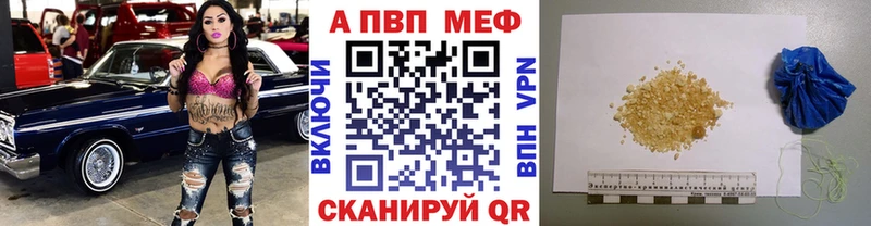 A-PVP Crystall  Ладушкин 
