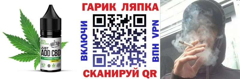 это как зайти  Ладушкин  Еда ТГК конопля 