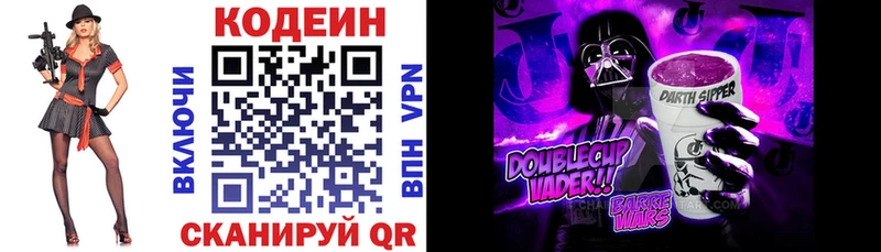 Кодеин Purple Drank  закладки  мега как зайти  Ладушкин 