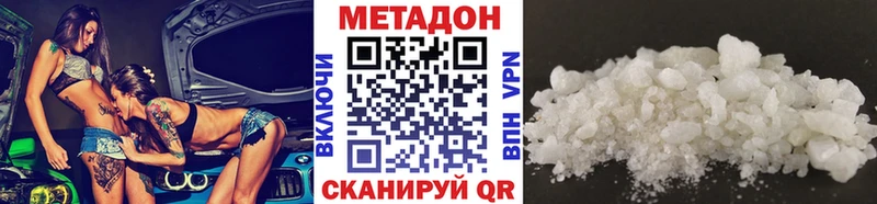 сколько стоит Ладушкин МЕТАДОН methadone